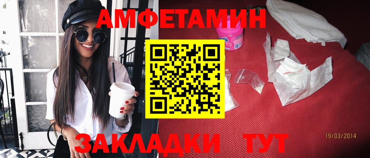 АМФЕТАМИН VHQ Назарово