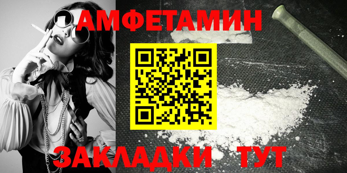 Назарово  Амфетамин 97%  Вход с VPN 