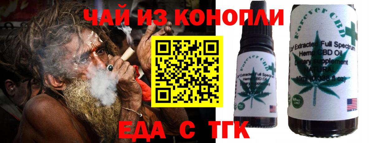 Назарово  Еда ТГК конопля  Вход с VPN 