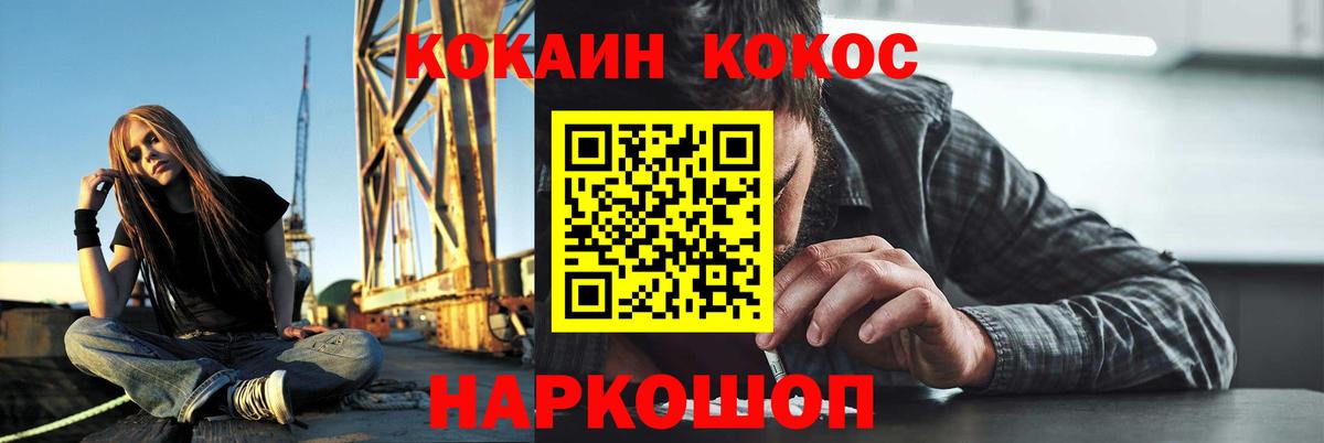 Cocaine Эквадор  КОКАИН  Назарово  Вход с VPN  КОКАИН Эквадор 