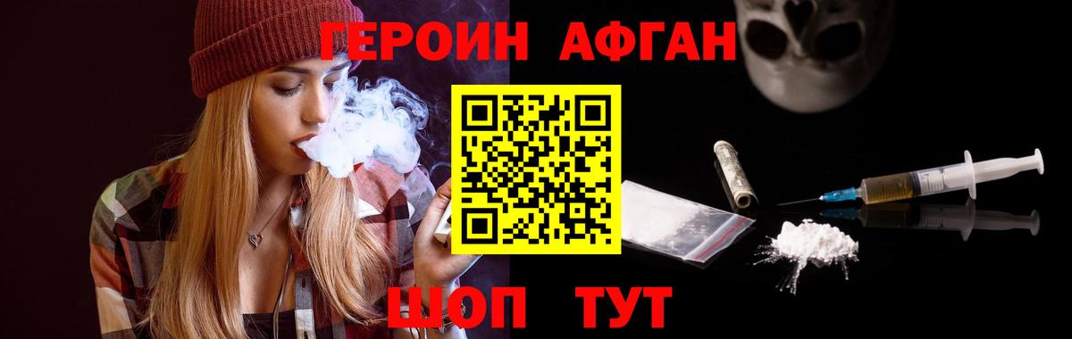 ГЕРОИН Heroin  Вход с VPN  ГЕРОИН  Назарово 