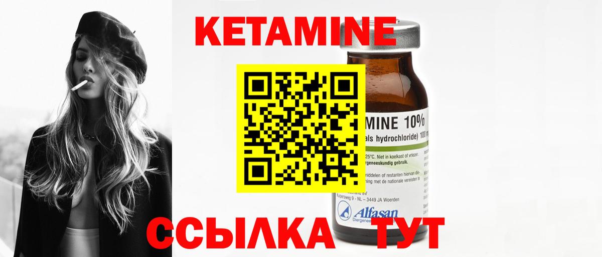 Назарово  КЕТАМИН ketamine  КЕТАМИН VHQ  Вход с VPN 