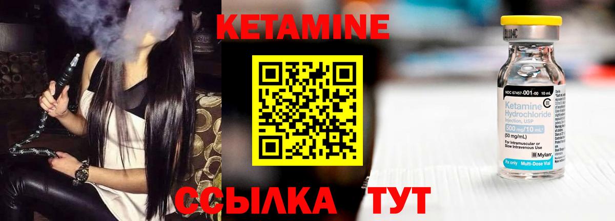 Кетамин ketamine Назарово