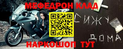 мяу мяу кристалл Дубна