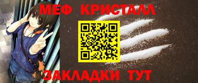 мяу мяу кристалл Дубна