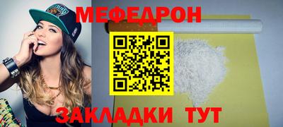 мяу мяу кристалл Дубна