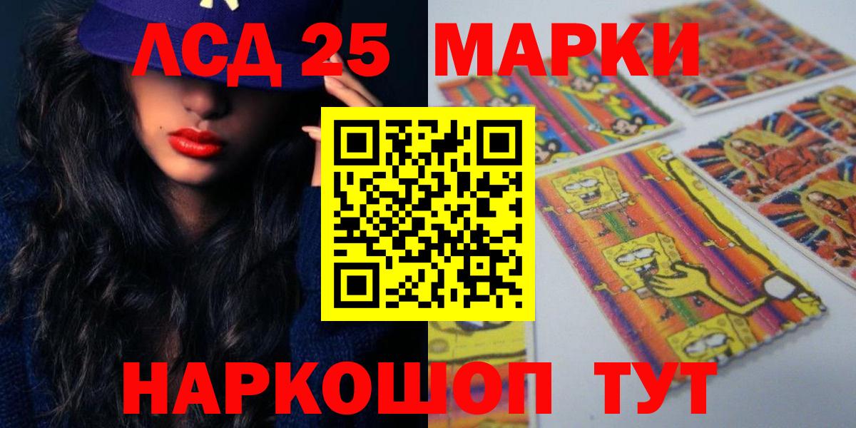 LSD-25 экстази кислота Назарово