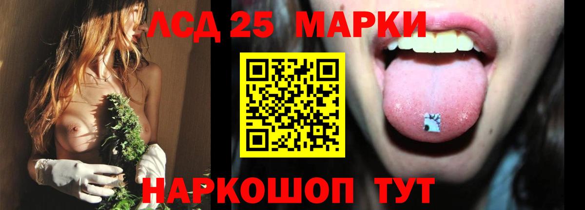 ЛСД экстази кислота  Лсд 25 экстази ecstasy  Назарово  Вход с VPN 