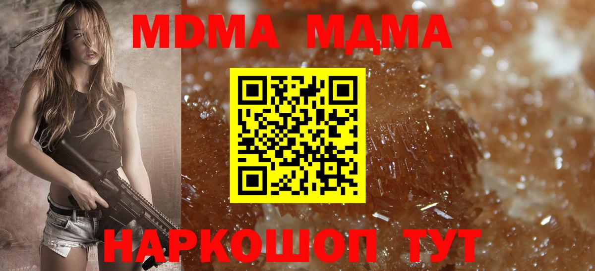 MDMA кристаллы  Вход с VPN  МДМА  Назарово 