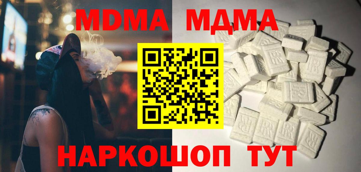 МДМА crystal Назарово