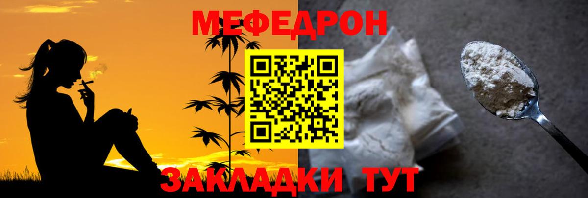 МЕФ mephedrone  МЯУ-МЯУ VHQ  МЯУ-МЯУ  Назарово  Вход с VPN 