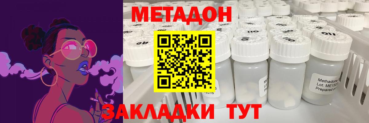 Назарово  МЕТАДОН VHQ  Вход с VPN 