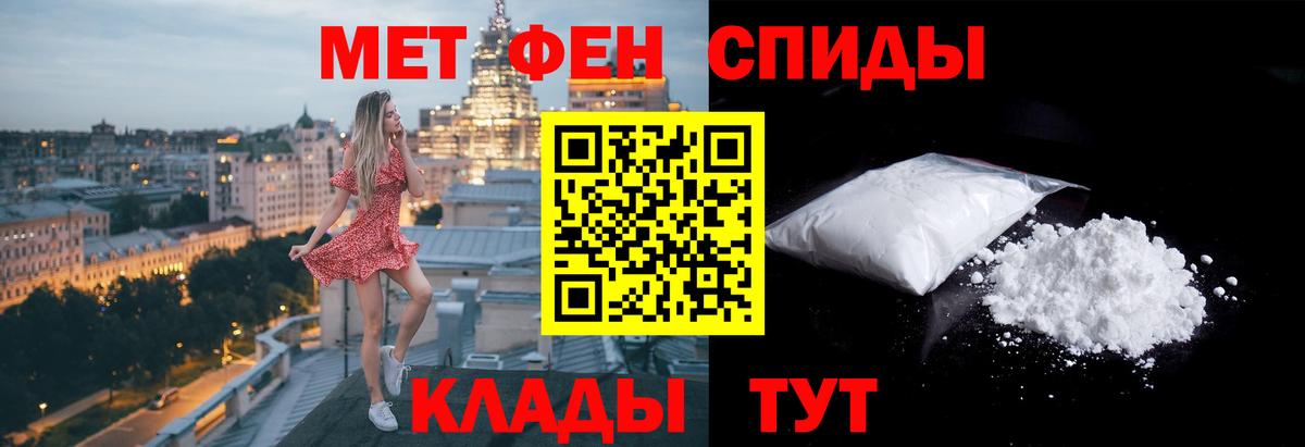 Первитин Methamphetamine Назарово