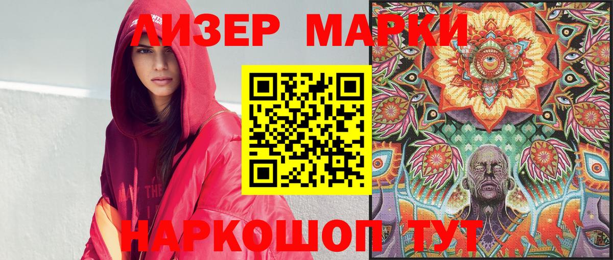 Назарово  Марки N-bome 1500мкг  Вход с VPN 